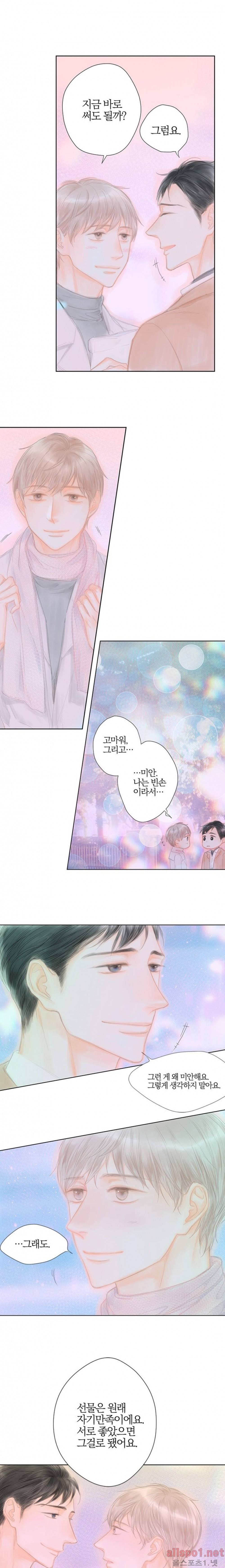 솜사탕은 생각보다 맛이 없다 65화 (외전) 11