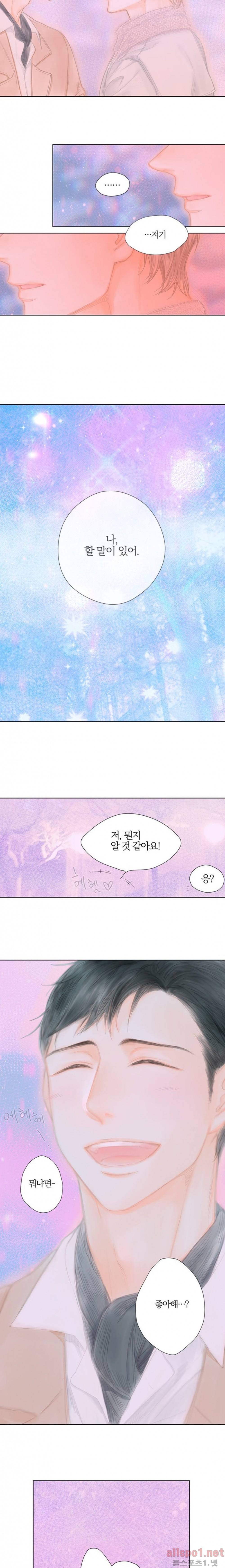 솜사탕은 생각보다 맛이 없다 65화 (외전) 12