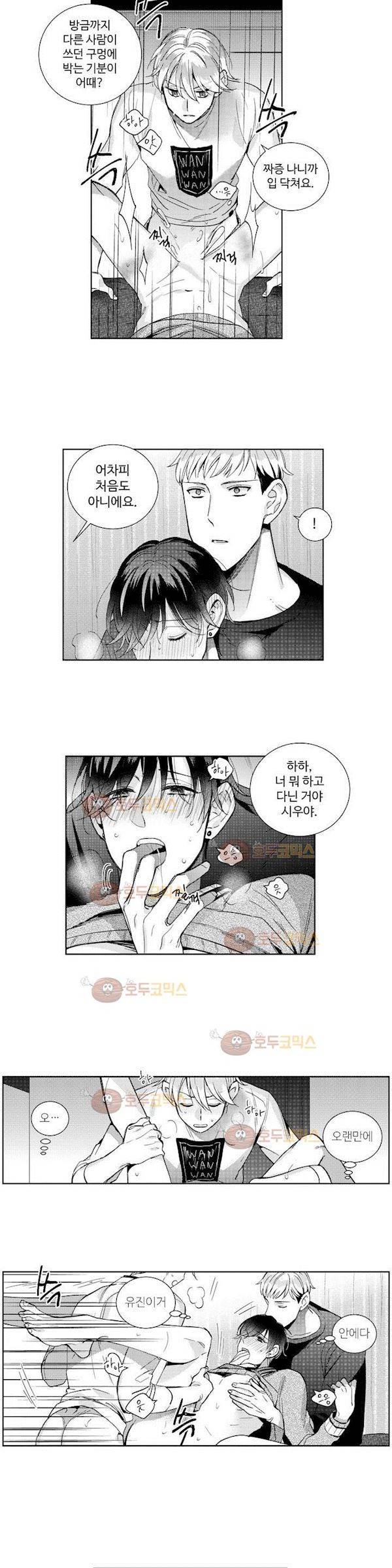 시 유 어게인 54화 3