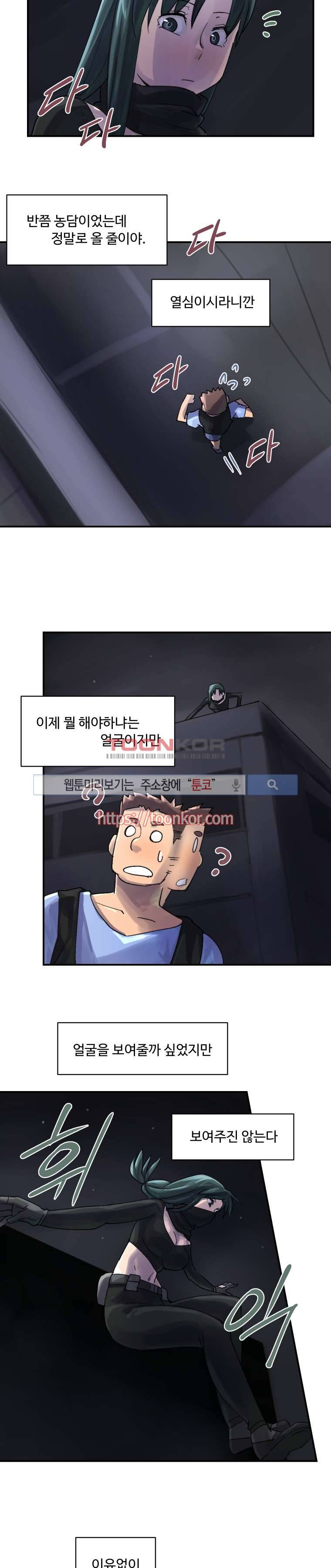 앗! 4화 2