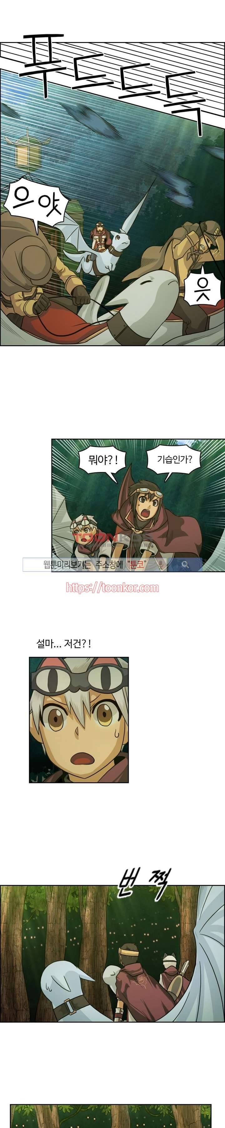 윙즈 : 영광을 위한 날개 12화 3