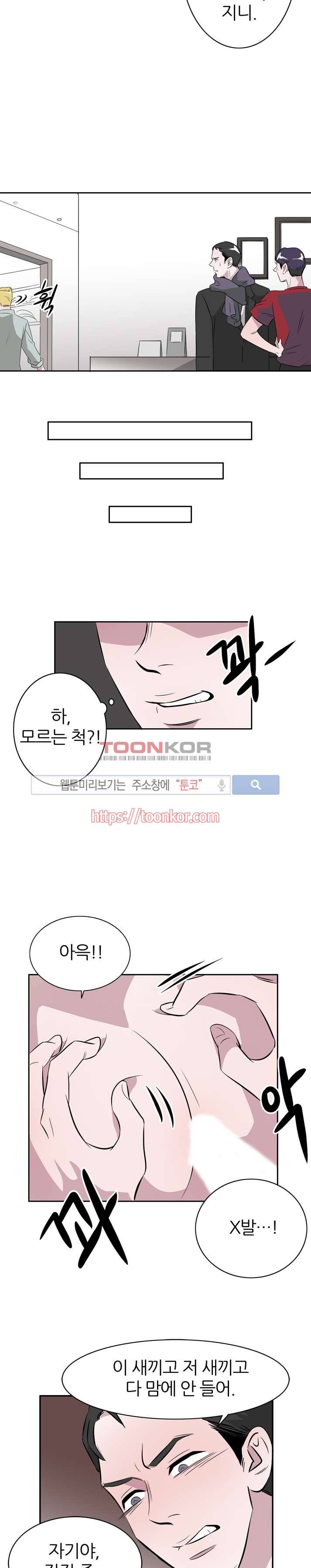 푸드메이트 8화 3