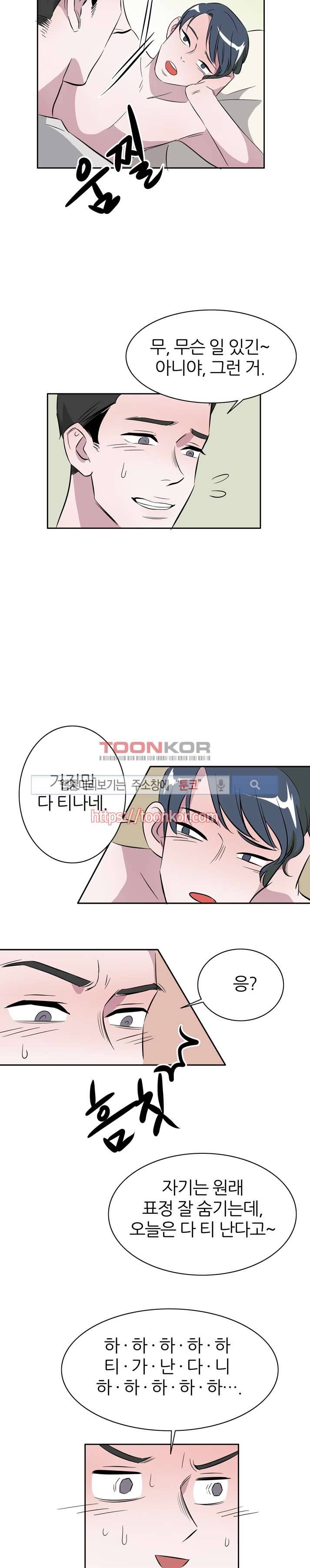 푸드메이트 8화 7