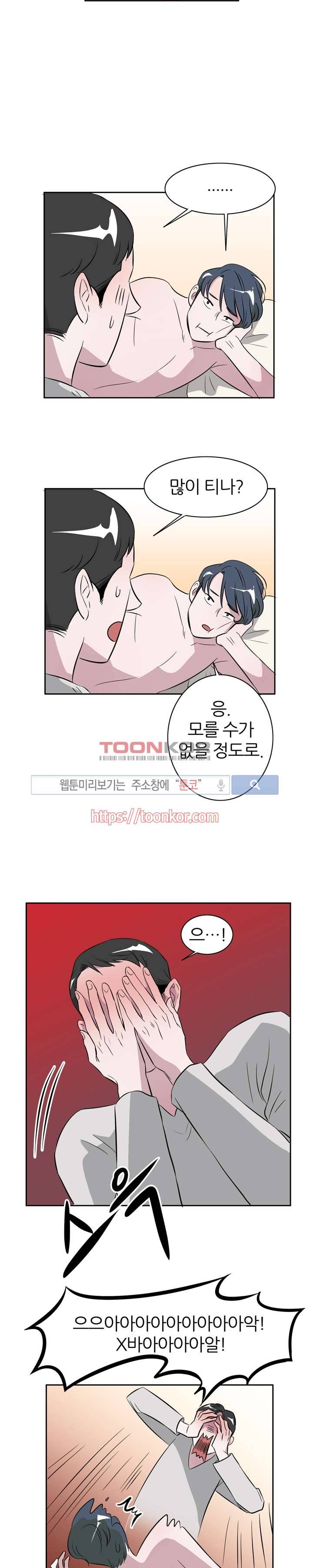 푸드메이트 8화 8