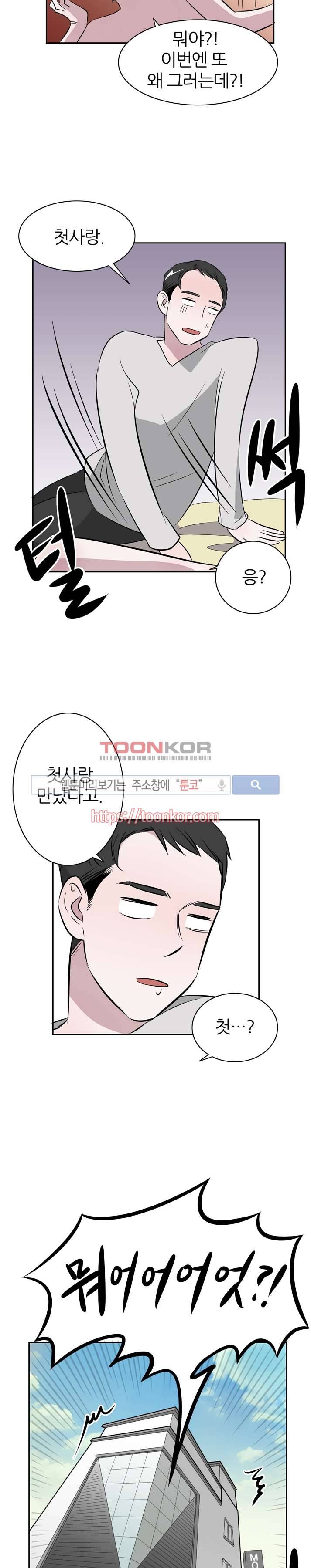 푸드메이트 8화 9