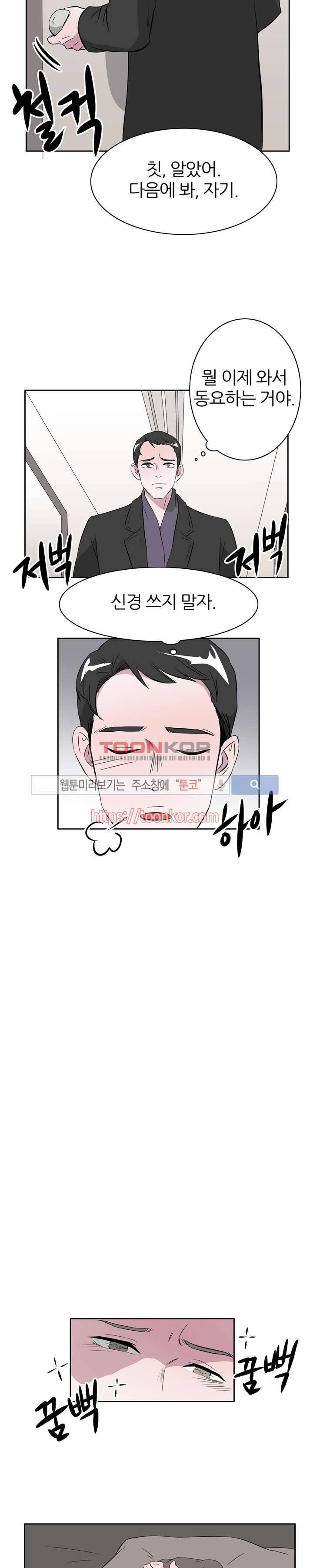 푸드메이트 8화 12