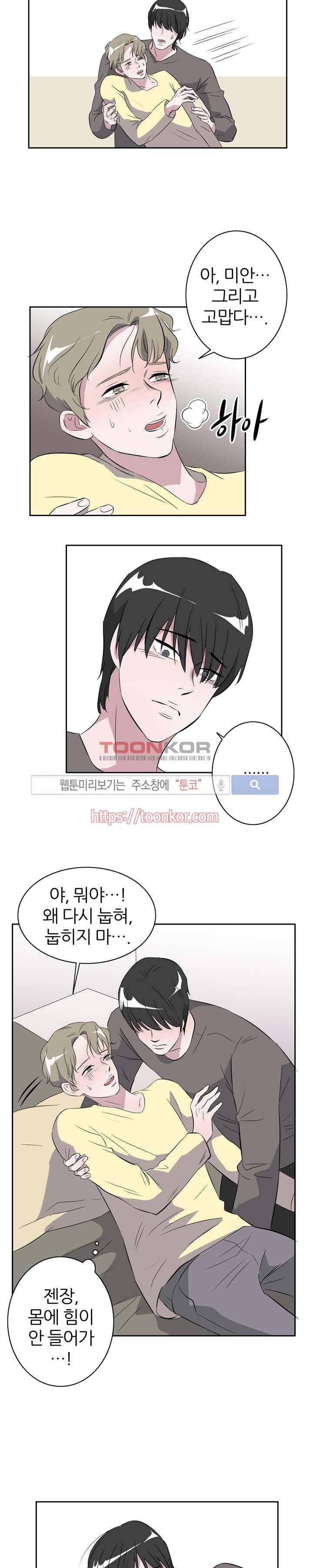 푸드메이트 8화 15