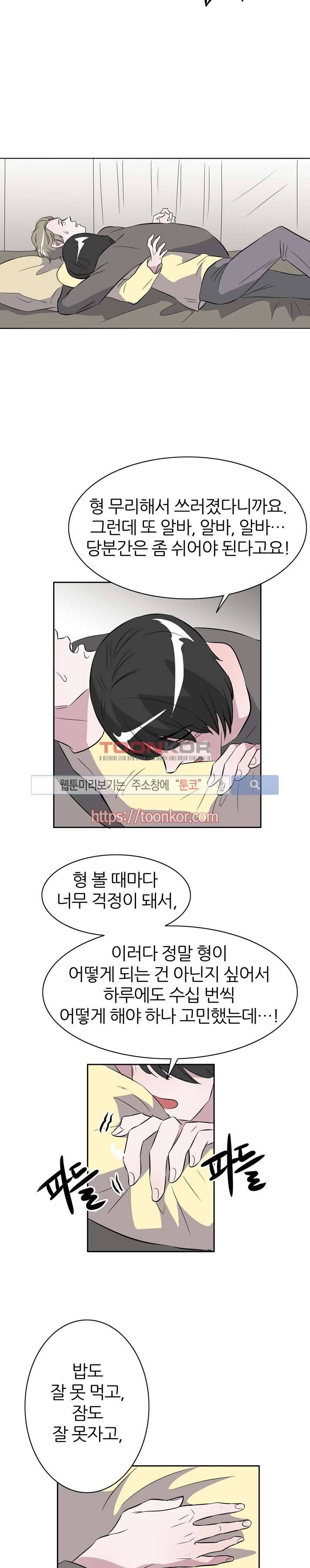 푸드메이트 8화 20