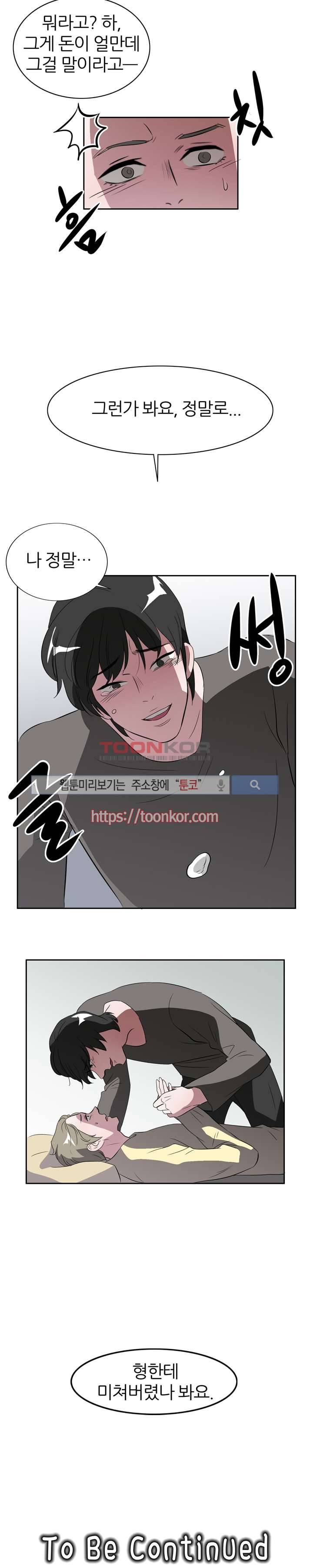 푸드메이트 8화 22