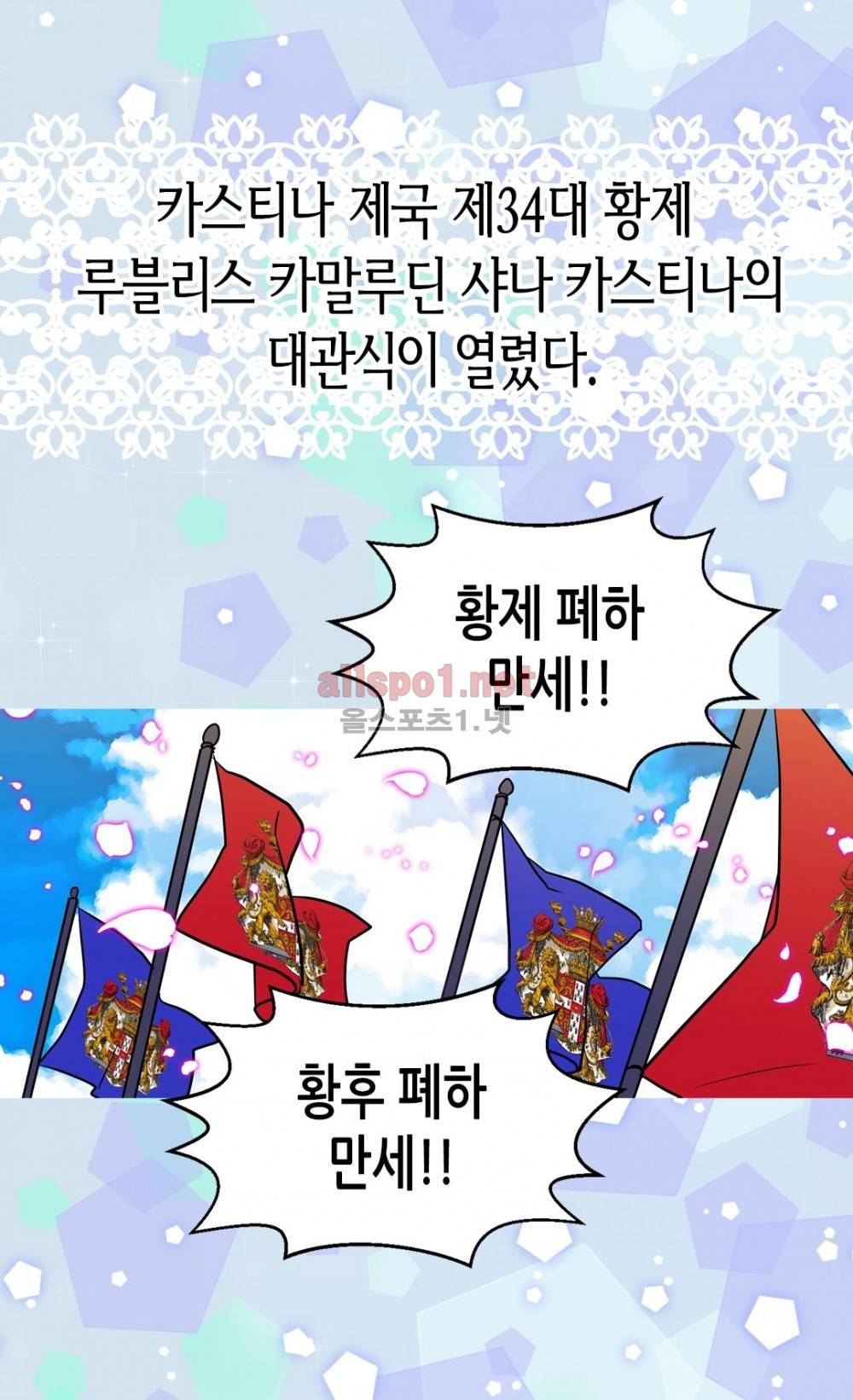 버림 받은 황비 1화 4