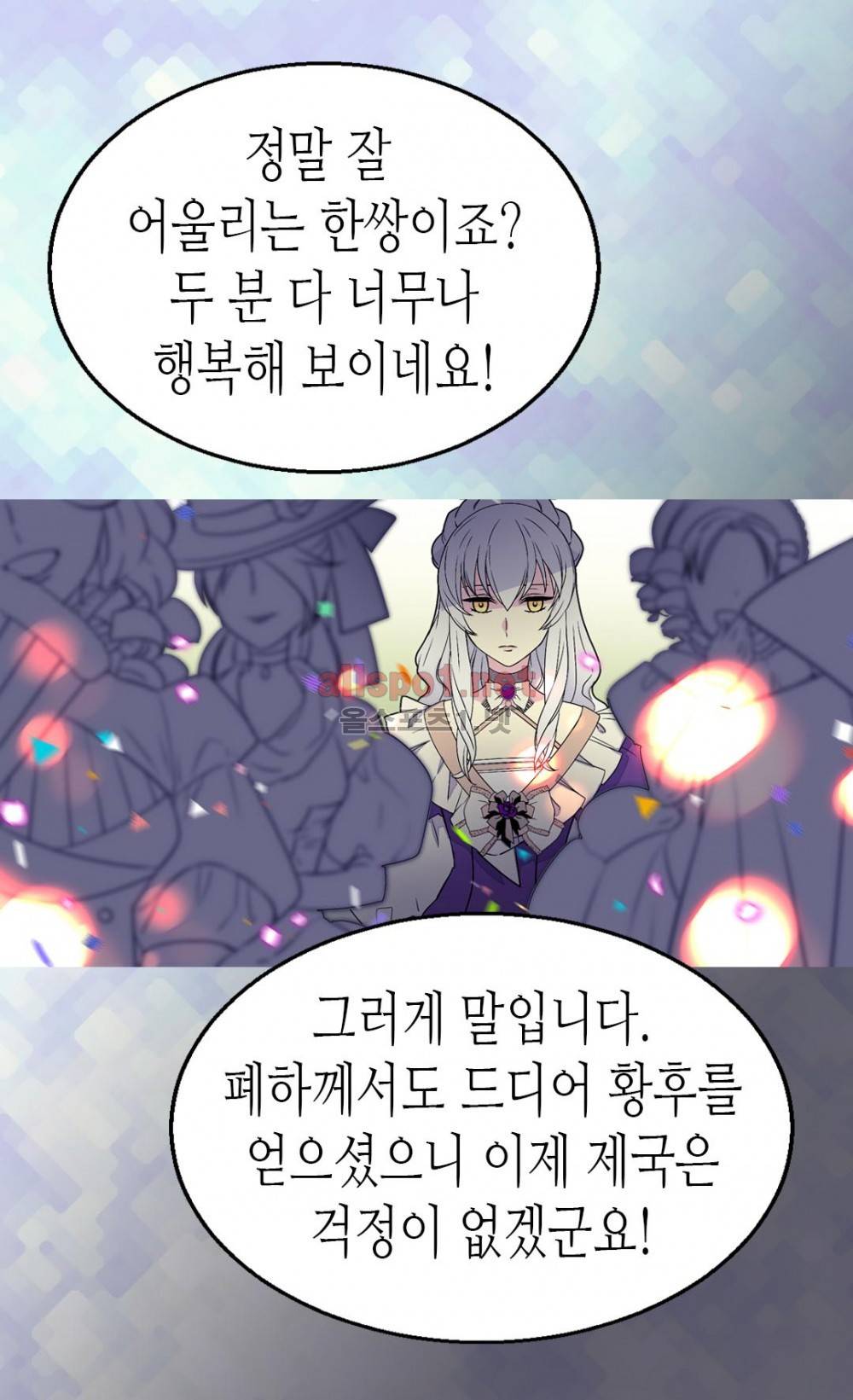 버림 받은 황비 1화 7