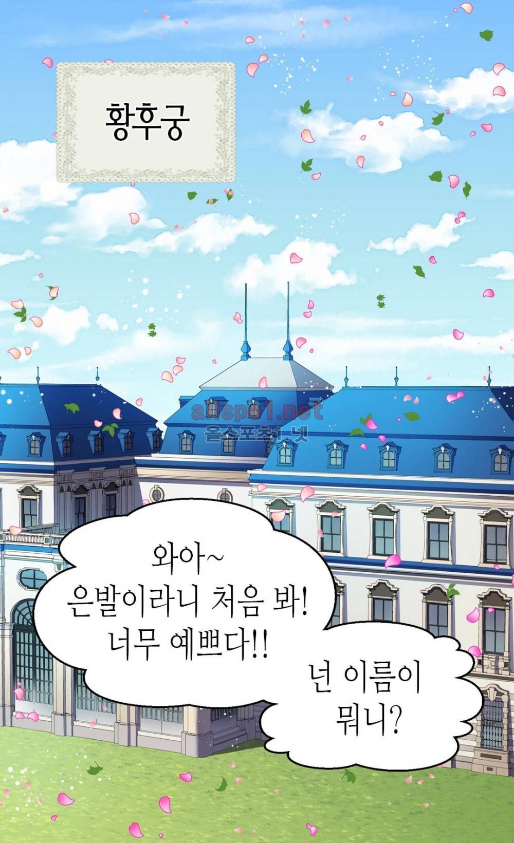 버림 받은 황비 1화 9