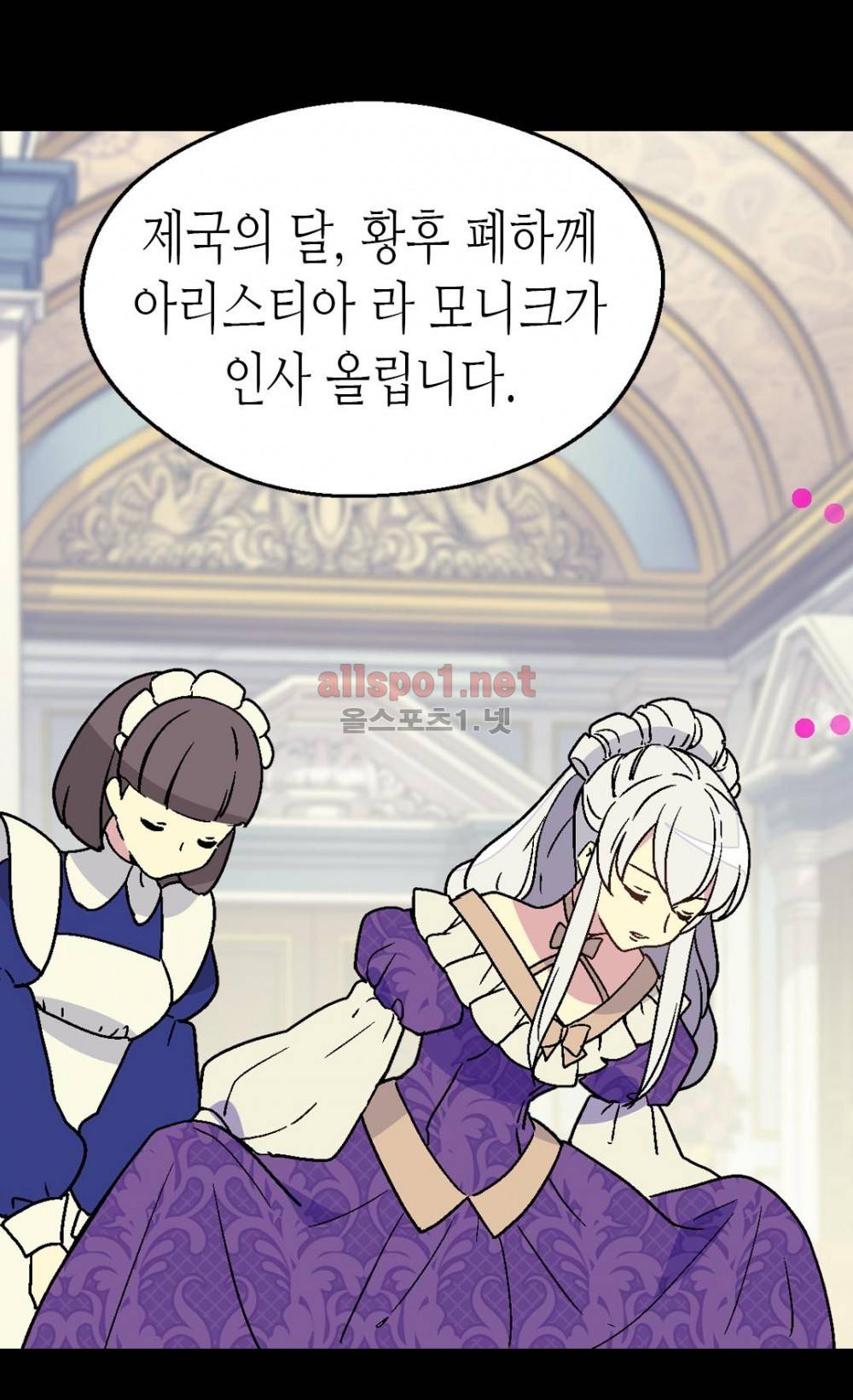 버림 받은 황비 1화 10