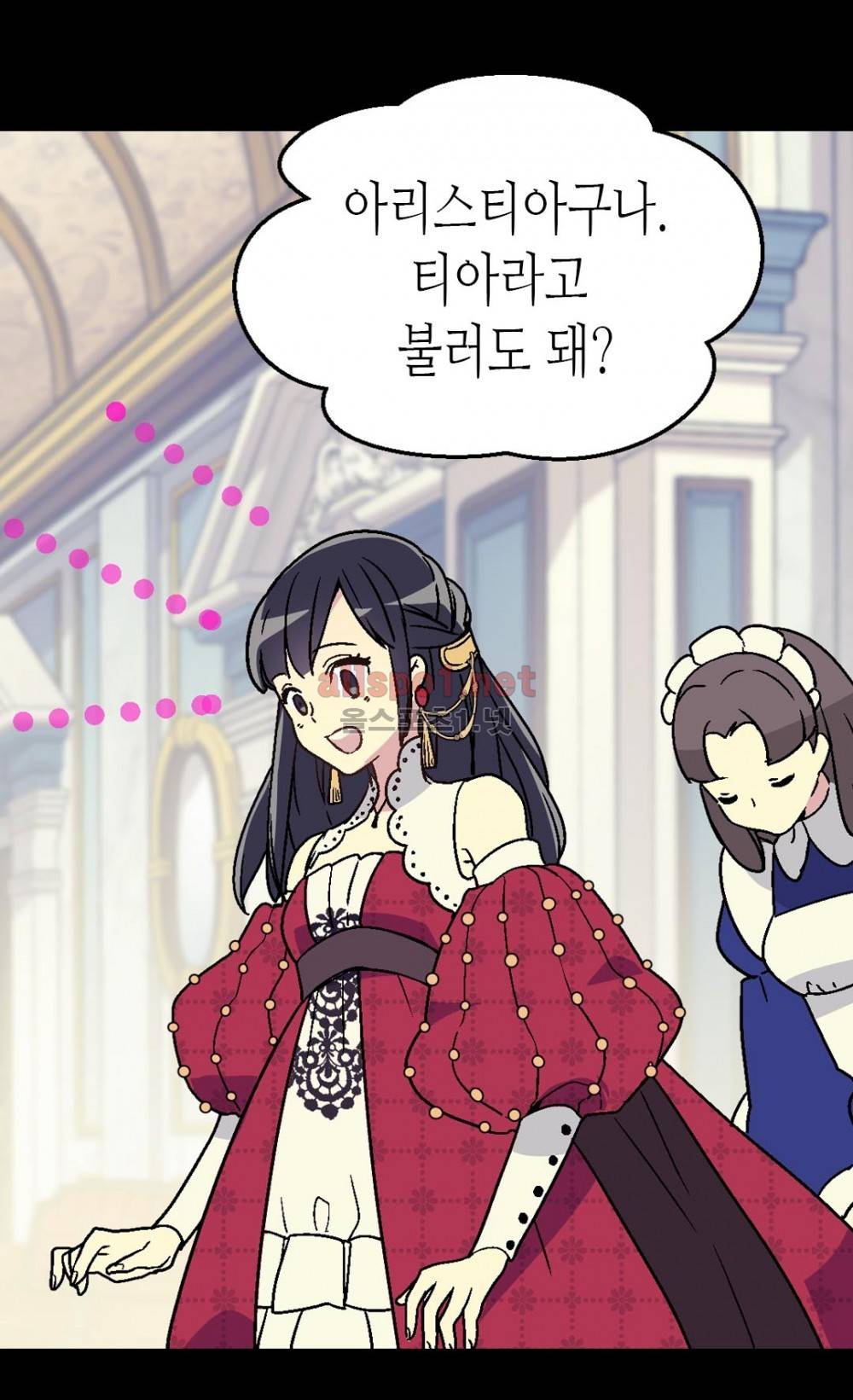 버림 받은 황비 1화 11