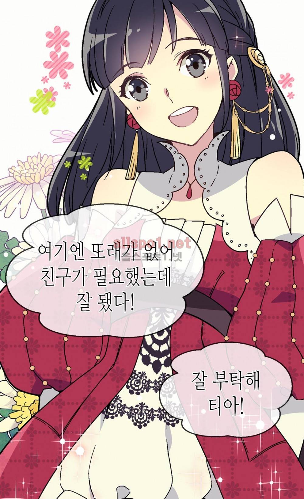버림 받은 황비 1화 12