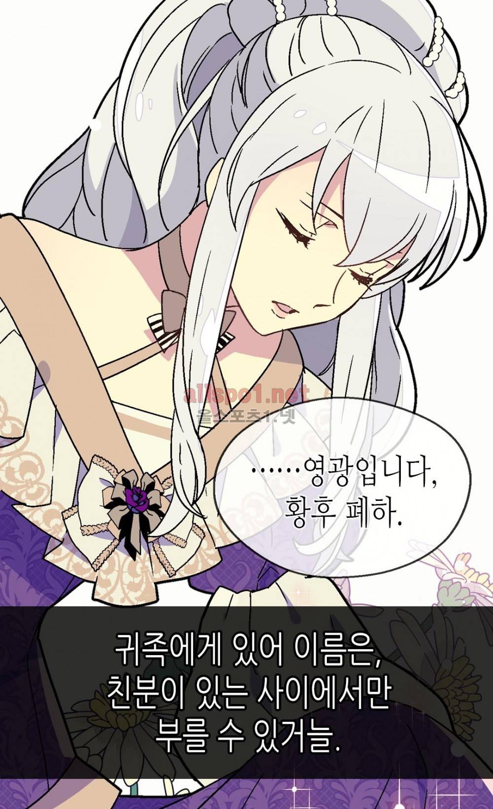 버림 받은 황비 1화 13