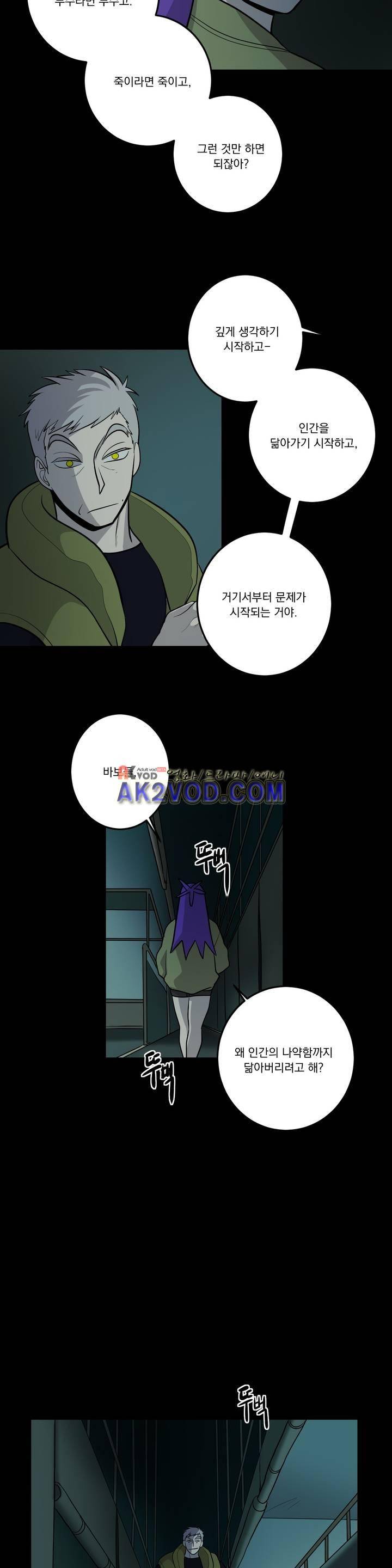 어바웃 제인 90화 2