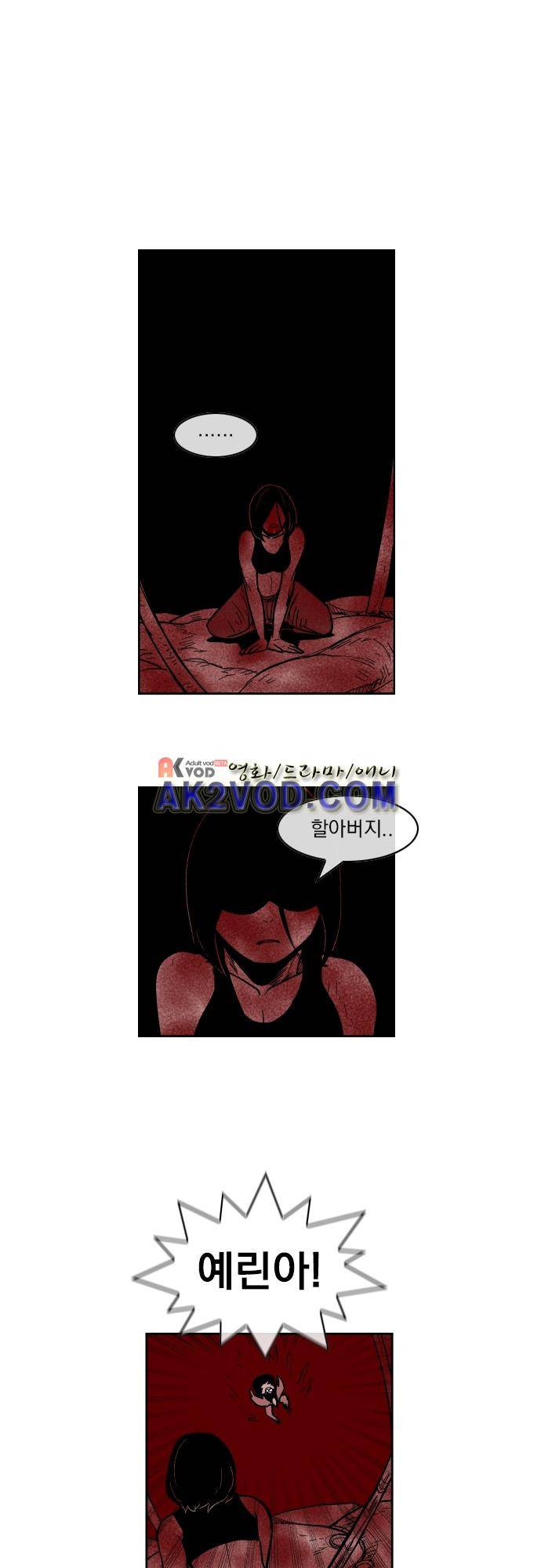 놈들의 세계 89화 1