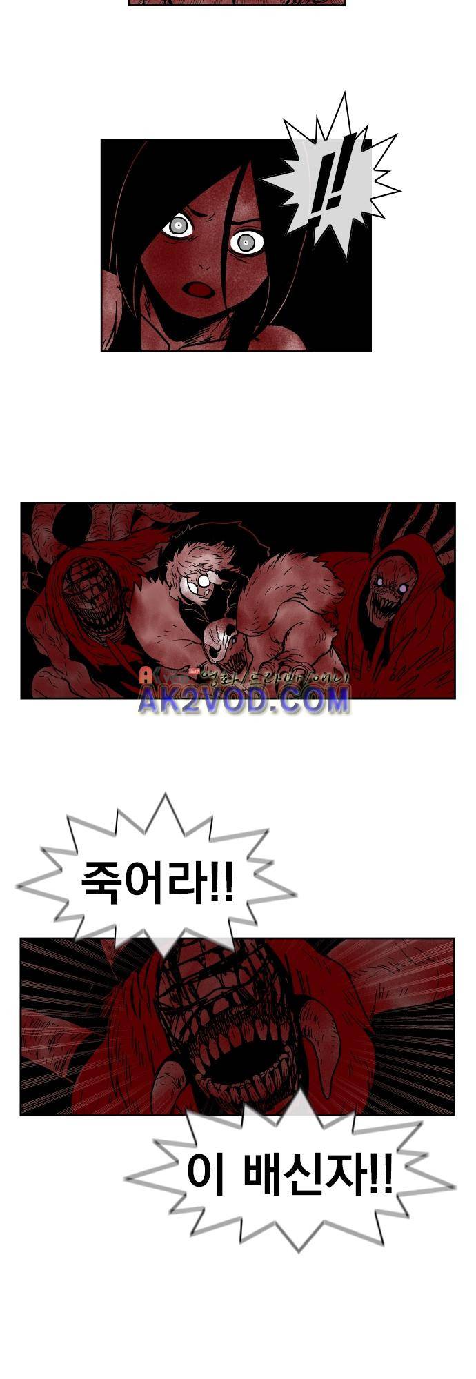 놈들의 세계 89화 2