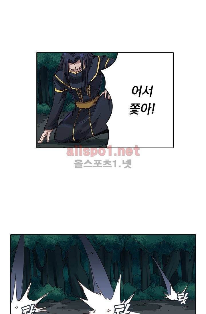성무신결 72화 4