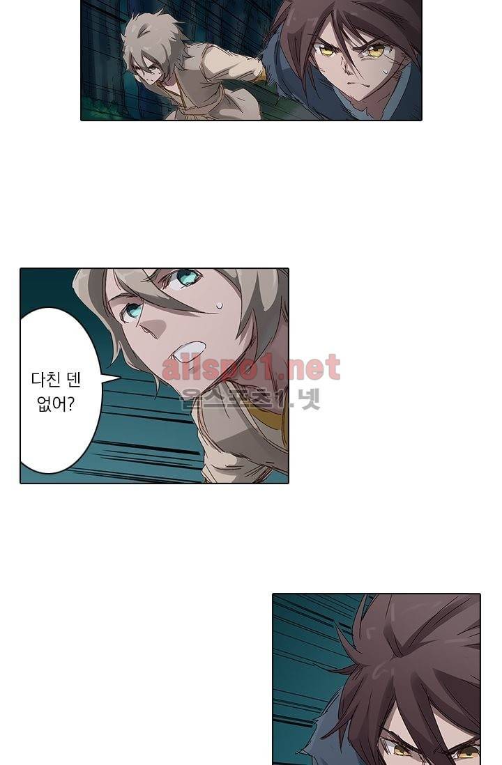 성무신결 72화 7