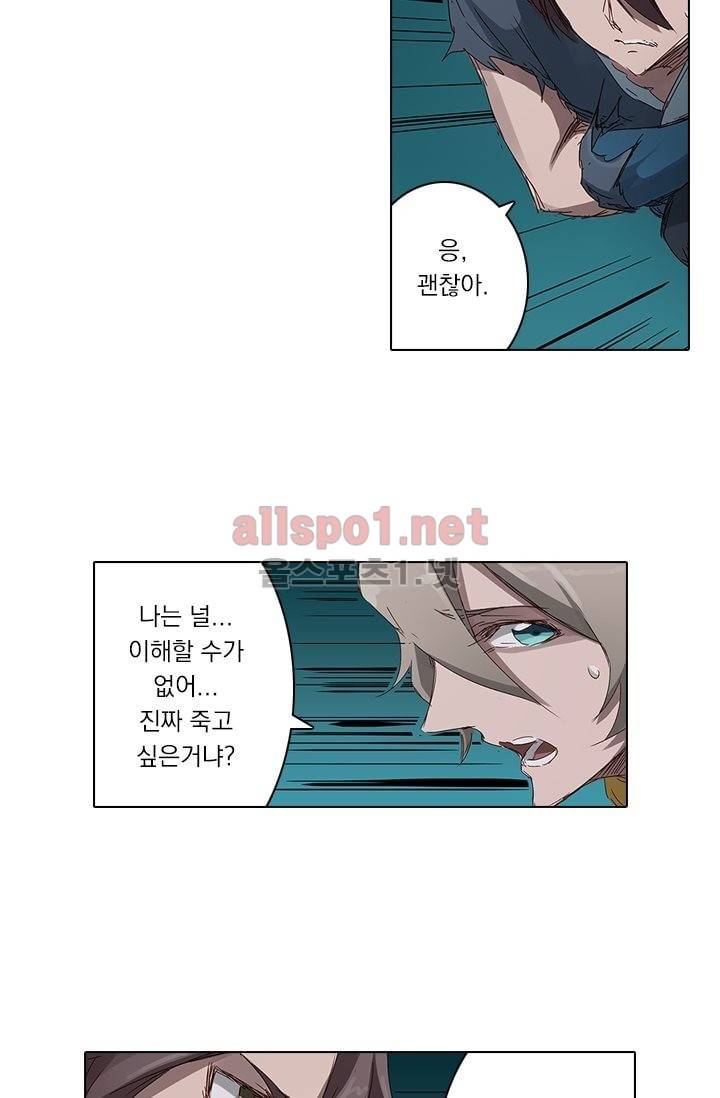 성무신결 72화 8