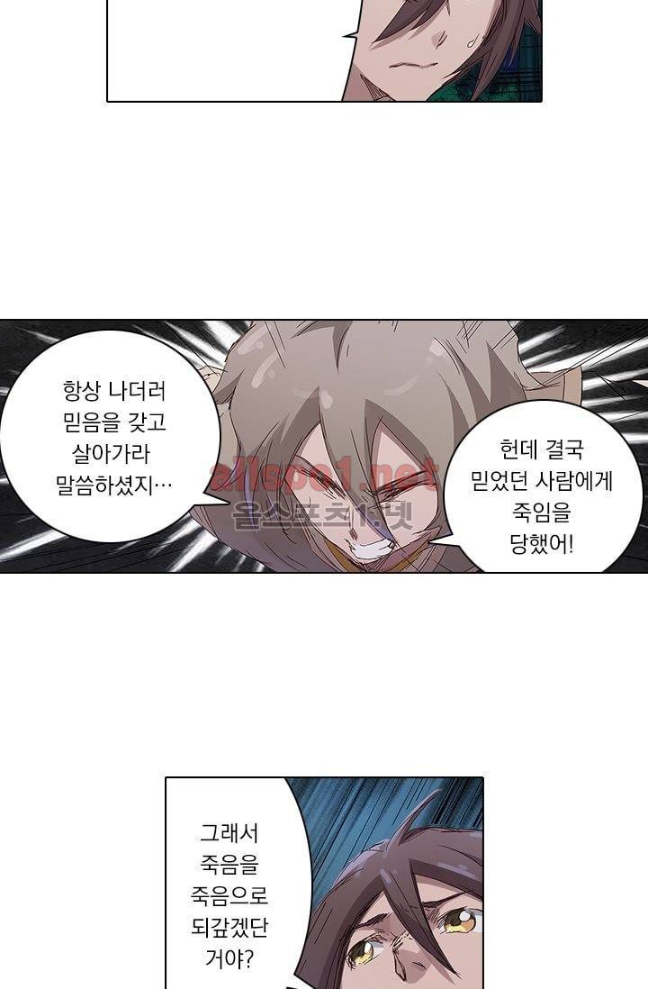 성무신결 72화 10