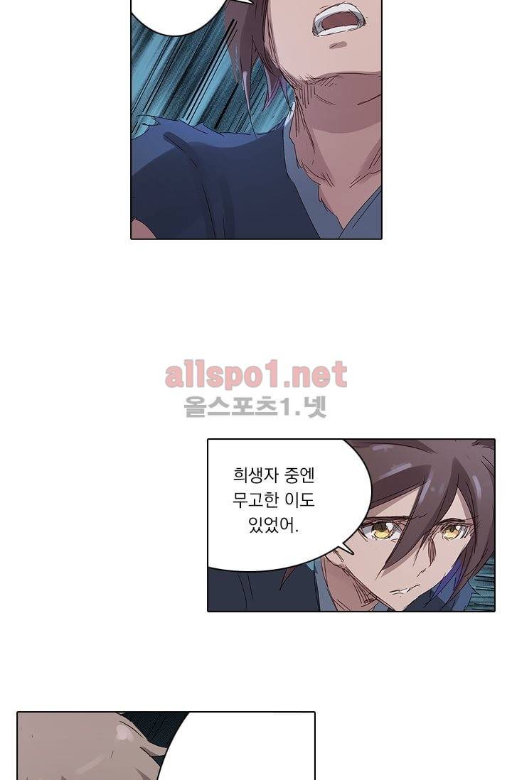 성무신결 72화 11