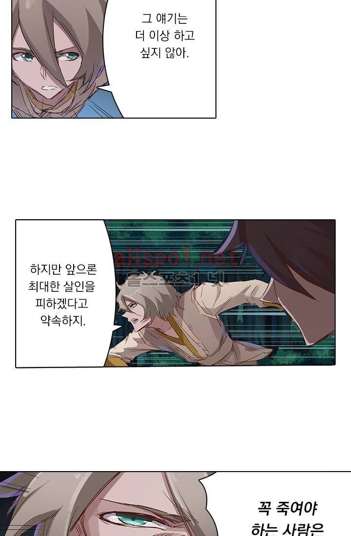 성무신결 72화 12
