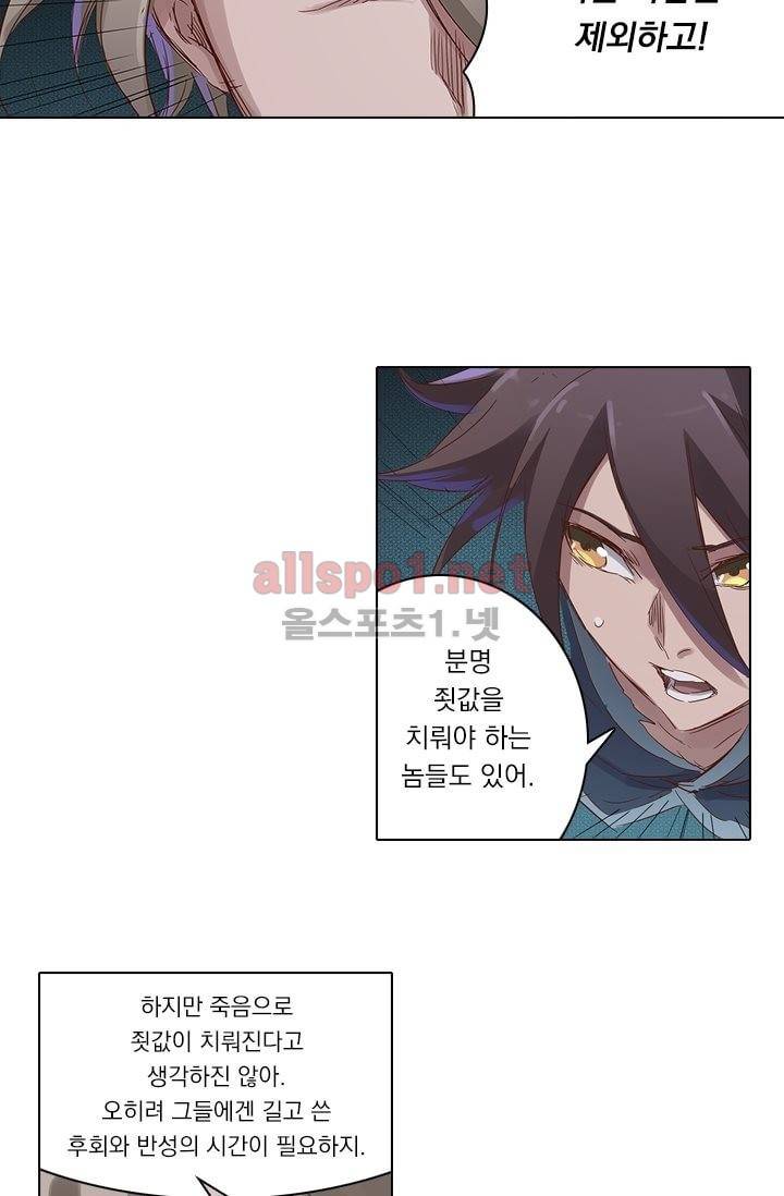 성무신결 72화 13