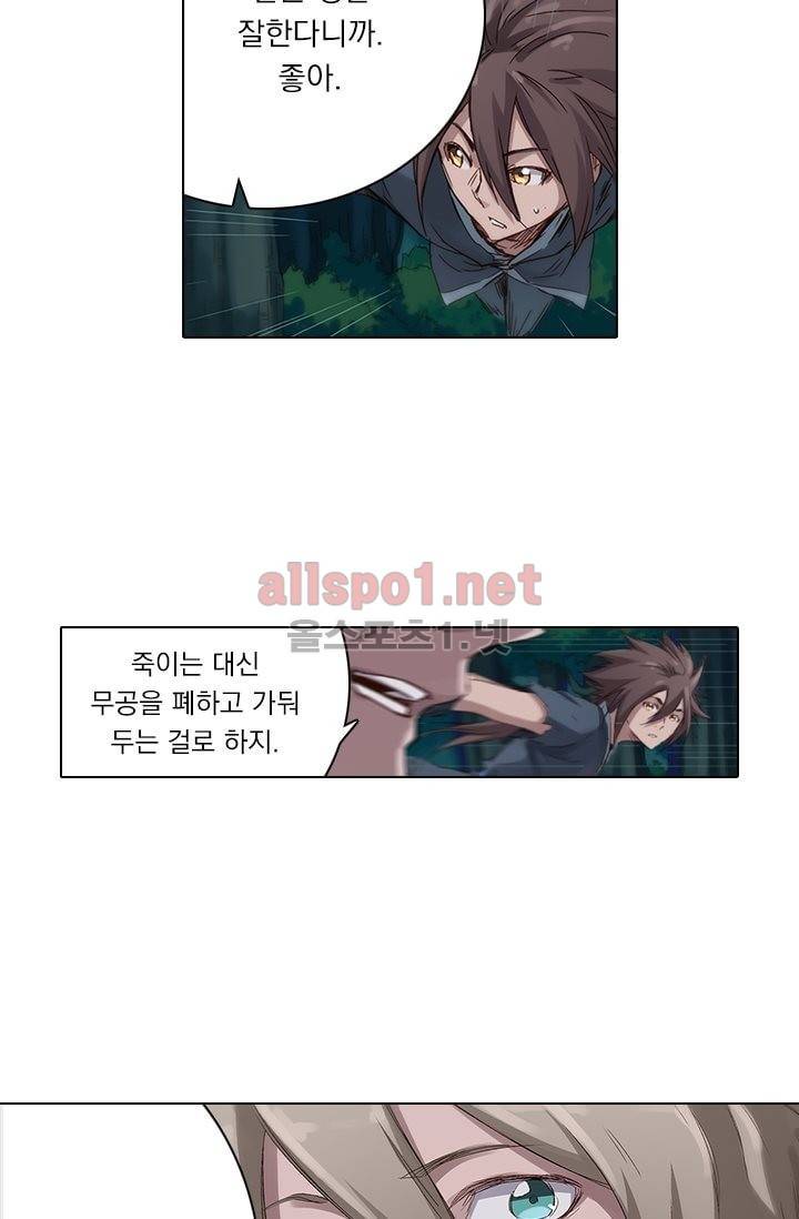성무신결 72화 15