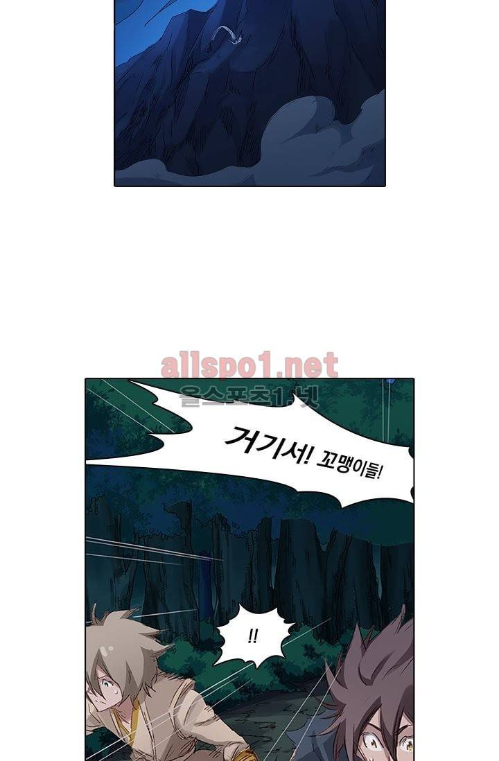 성무신결 72화 18