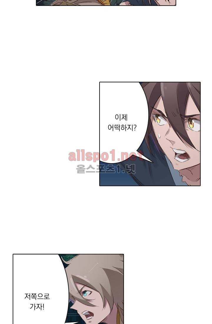 성무신결 72화 19