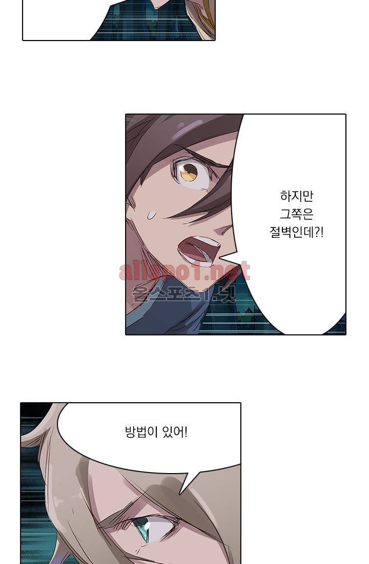 성무신결 72화 20