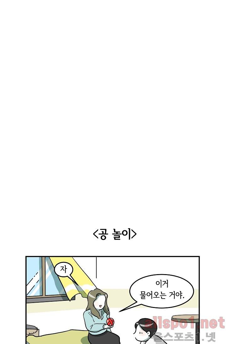 어차피 인간은 다 변태야 47화 5