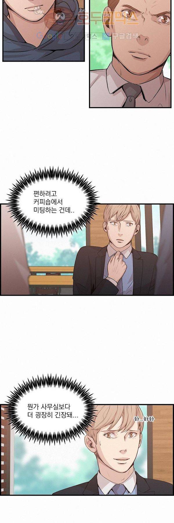 어메이징 몬스터 23화 7
