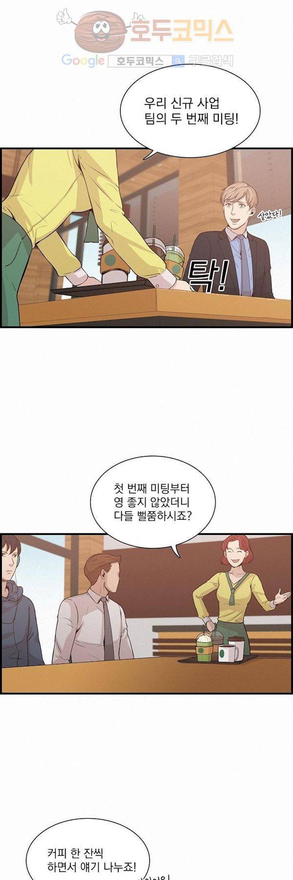어메이징 몬스터 23화 8