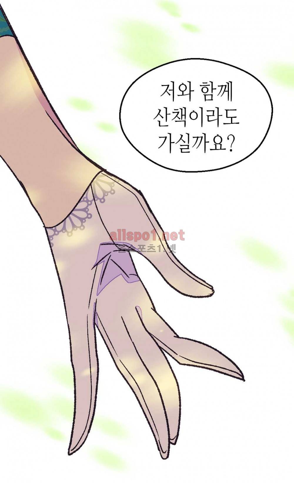 버림 받은 황비 20화 7
