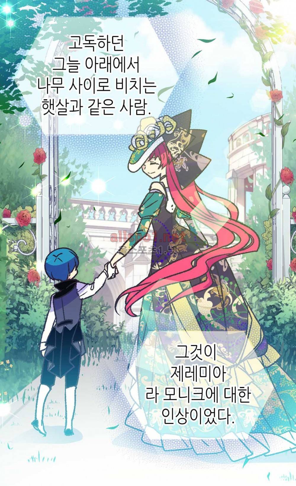 버림 받은 황비 20화 11