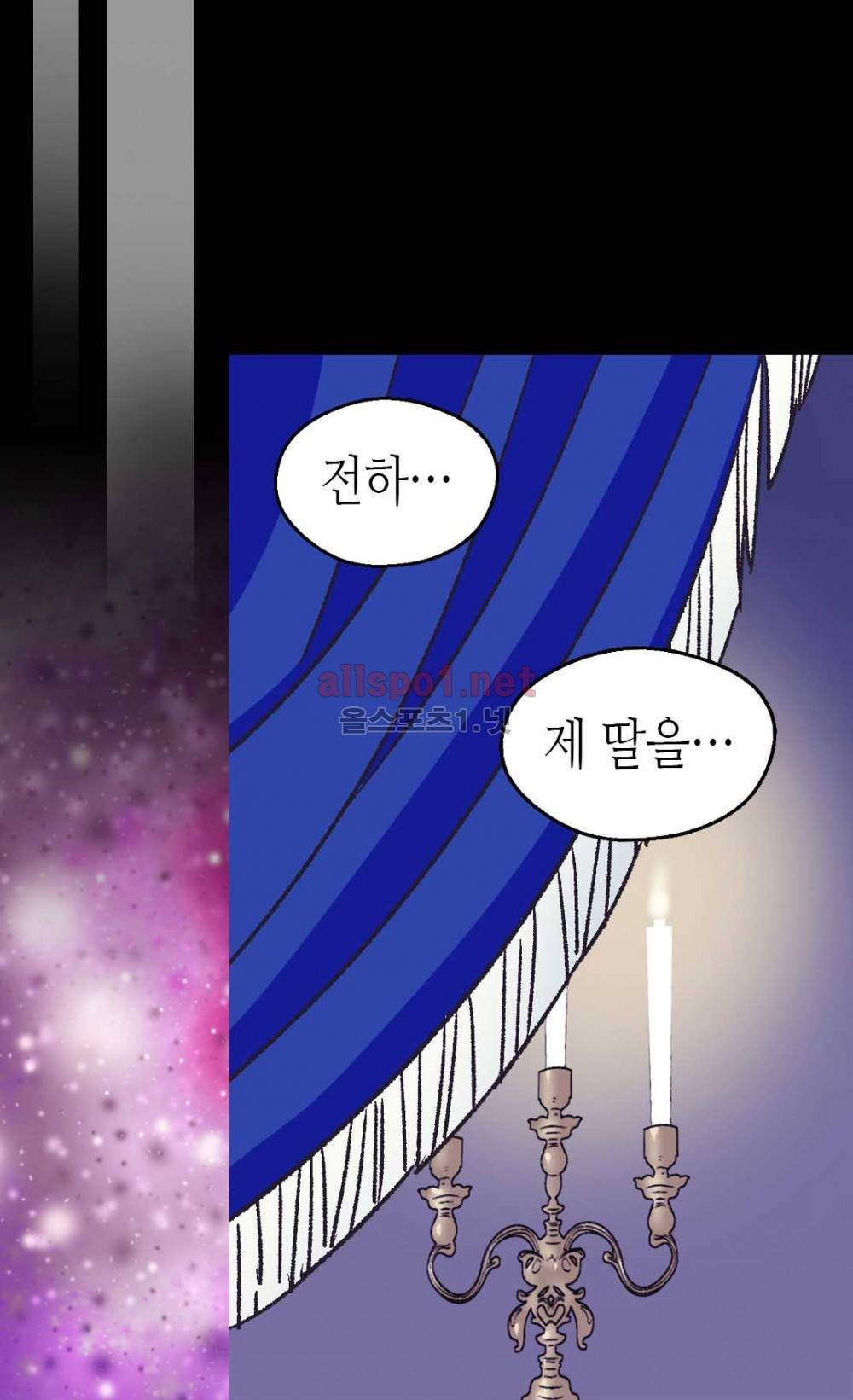 버림 받은 황비 20화 12