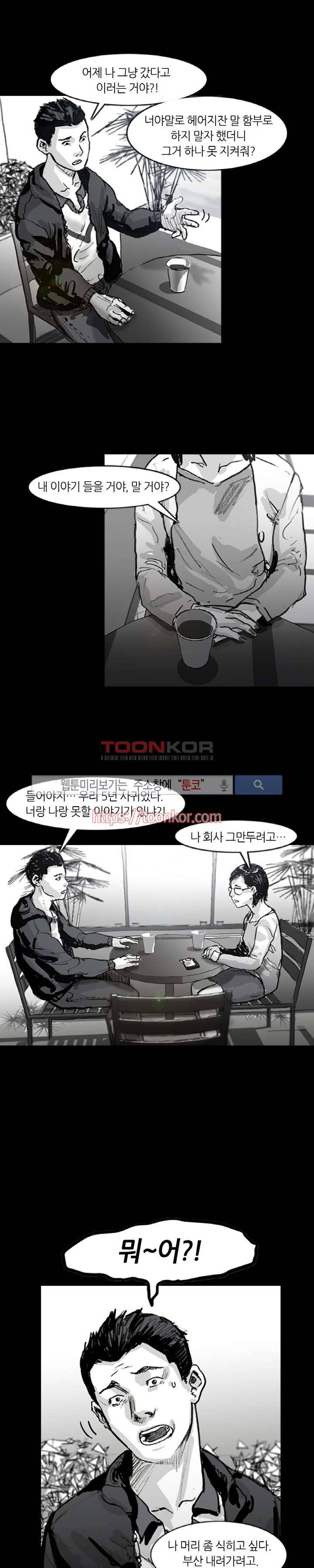 그라운드 제로 8화 2