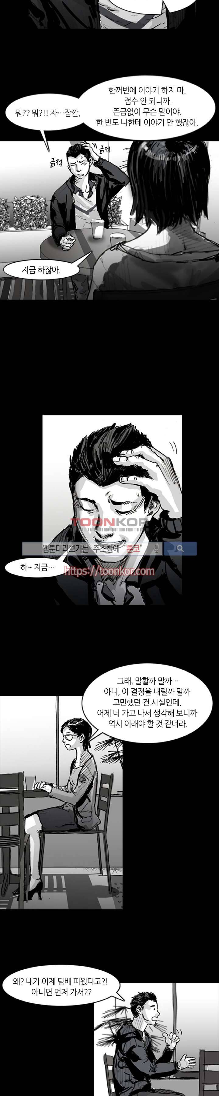 그라운드 제로 8화 3
