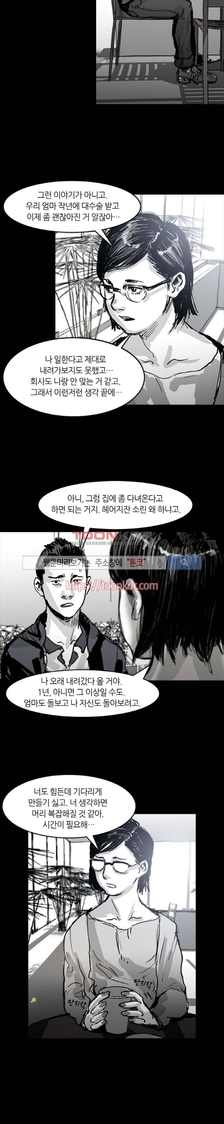 그라운드 제로 8화 4