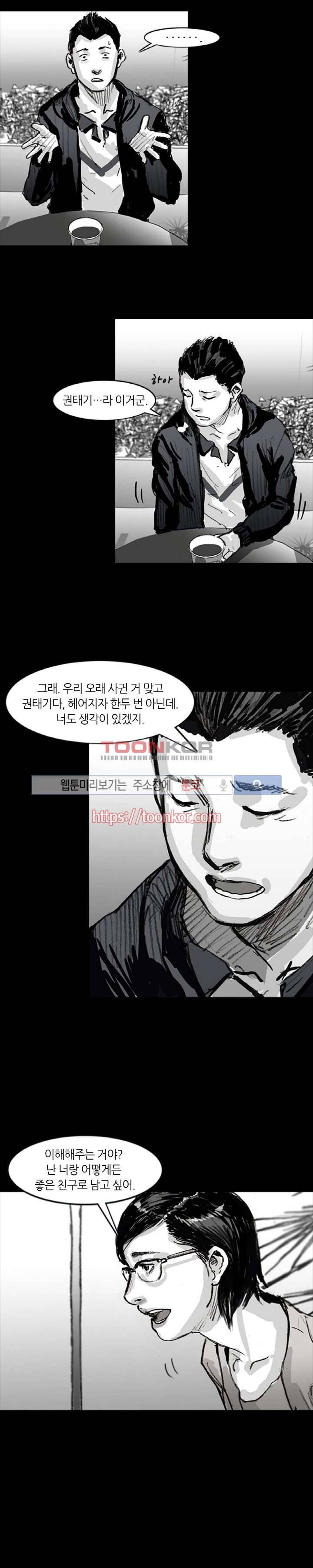 그라운드 제로 8화 5