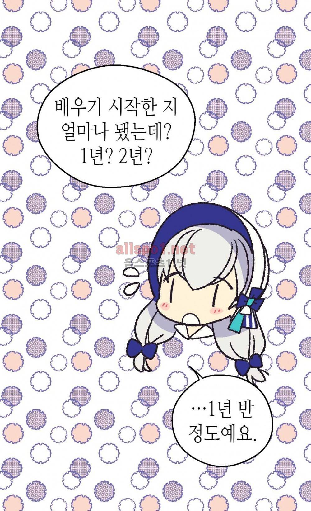 버림 받은 황비 29화 6