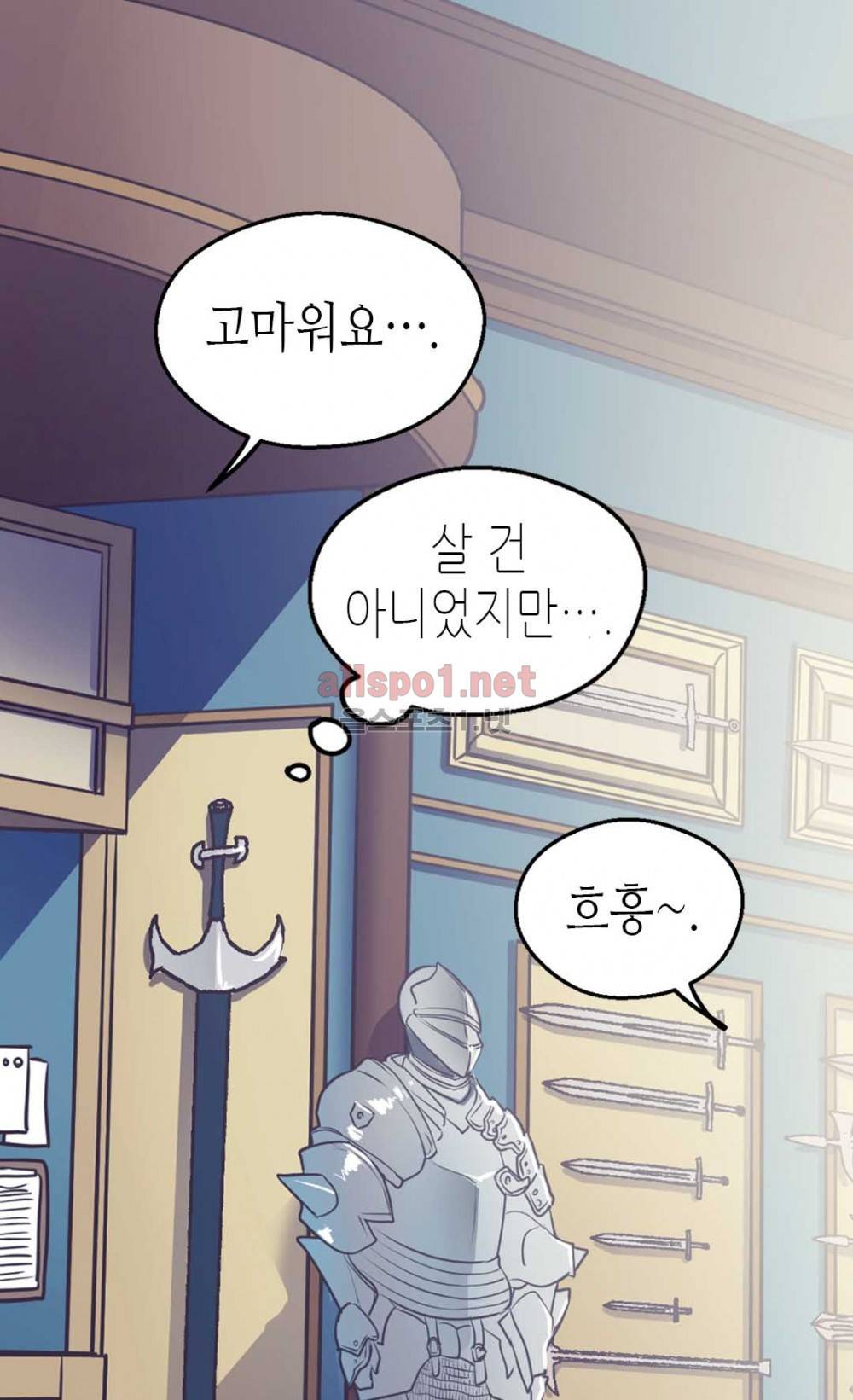 버림 받은 황비 29화 10
