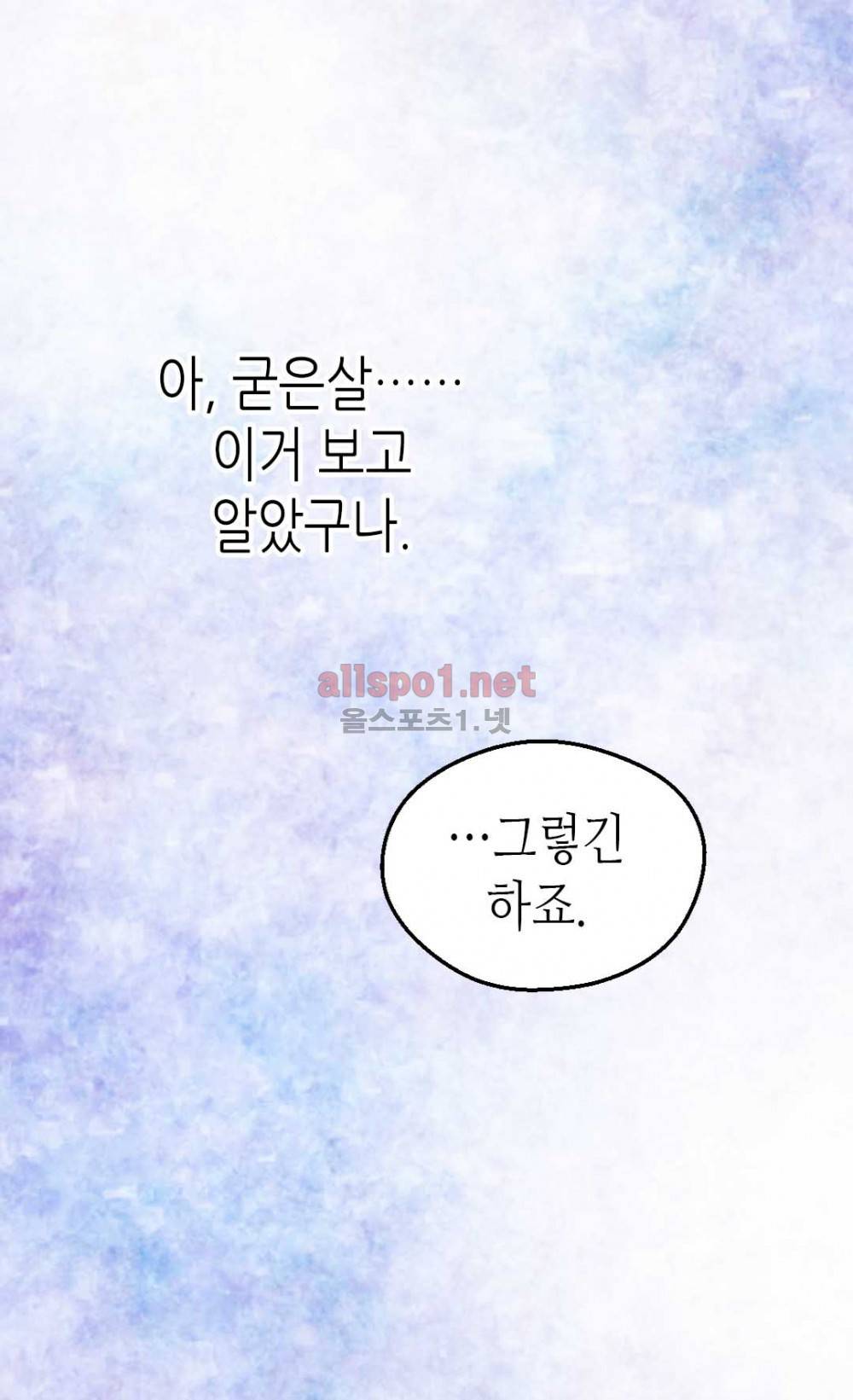 버림 받은 황비 29화 14