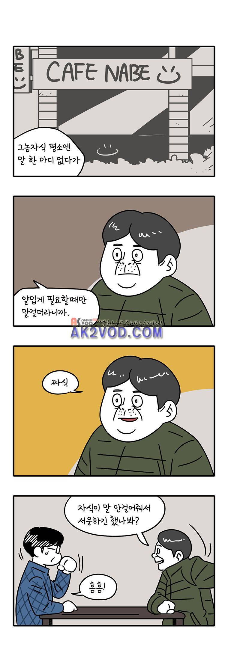 어떻게든 중간만 간다면 33. 1