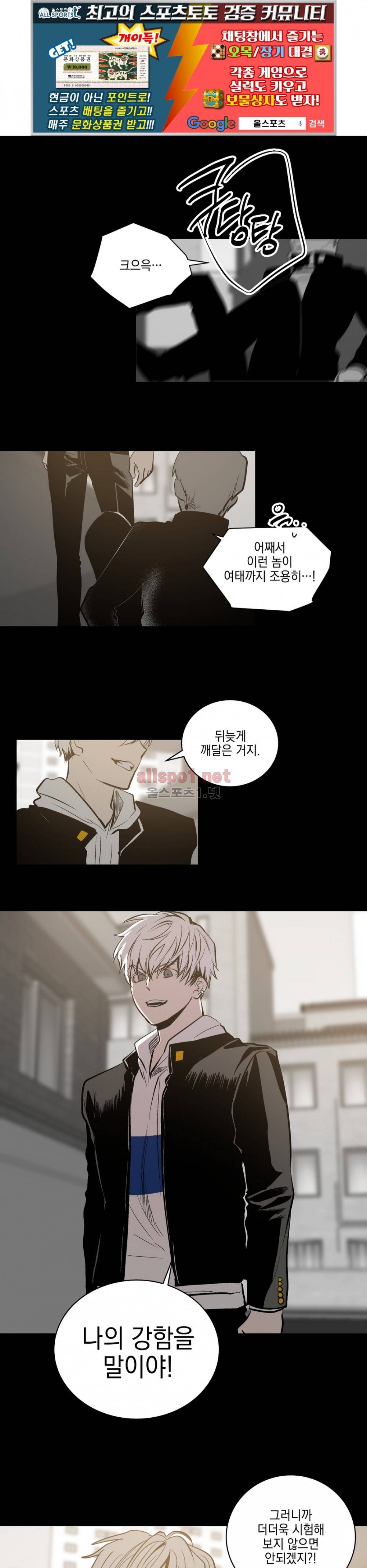 피치러브 61화 1