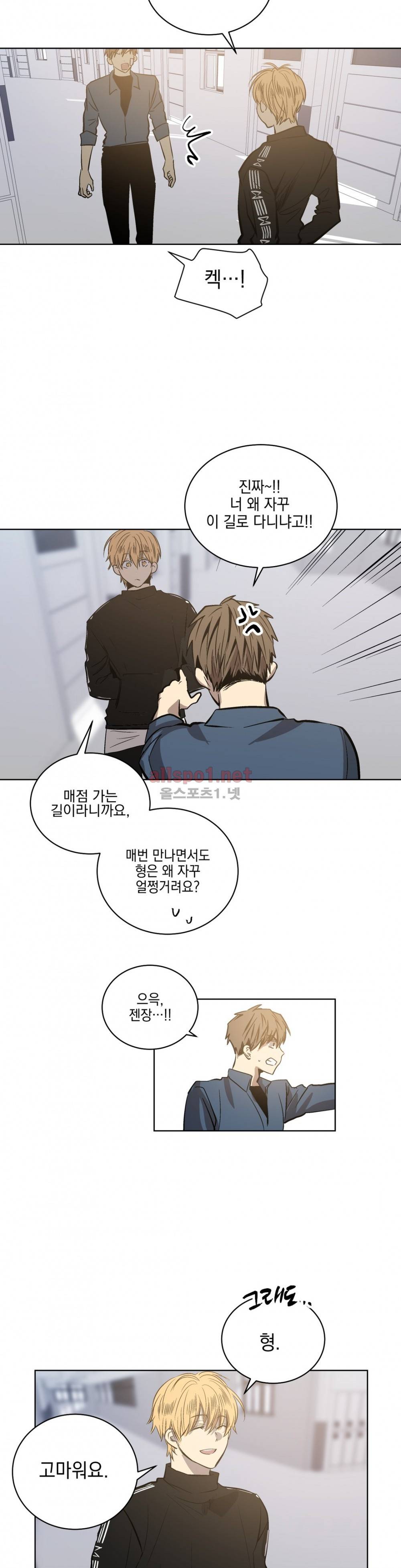 피치러브 61화 3
